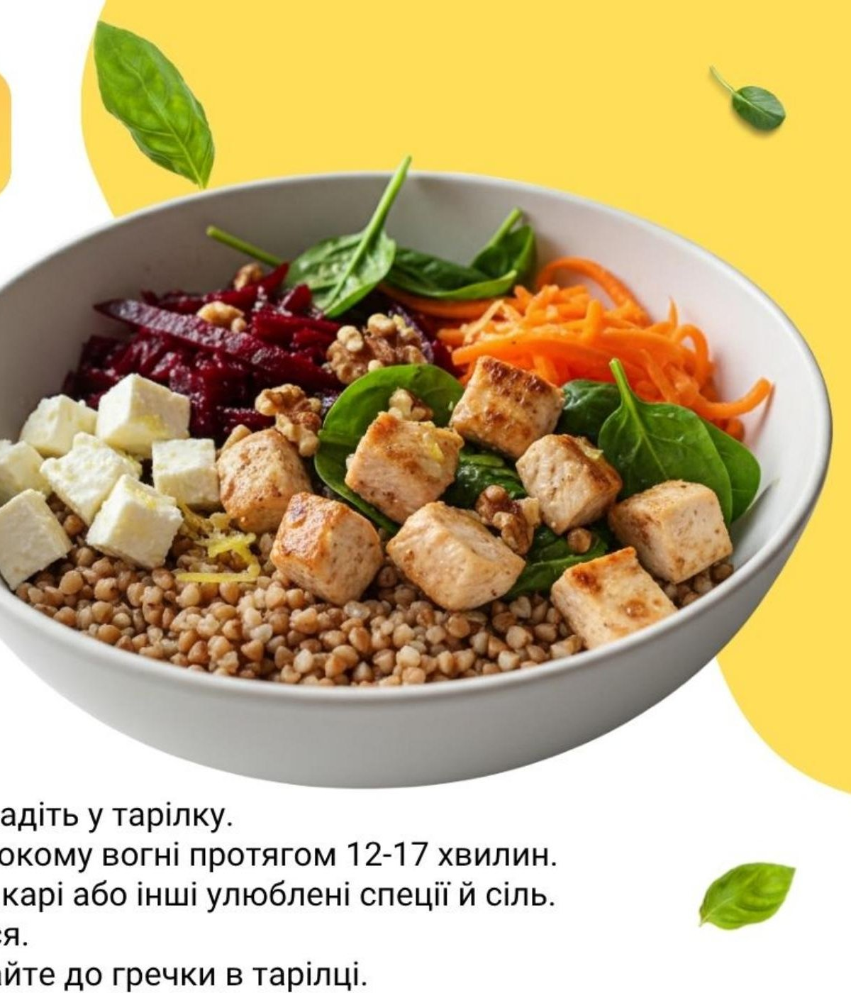 Buckwheat bowl with feta and nuts