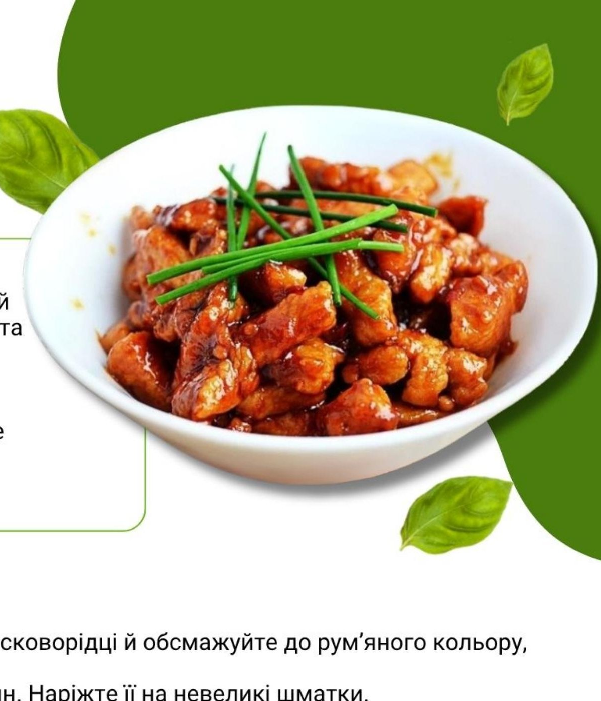 Teriyaki chicken with peanuts
