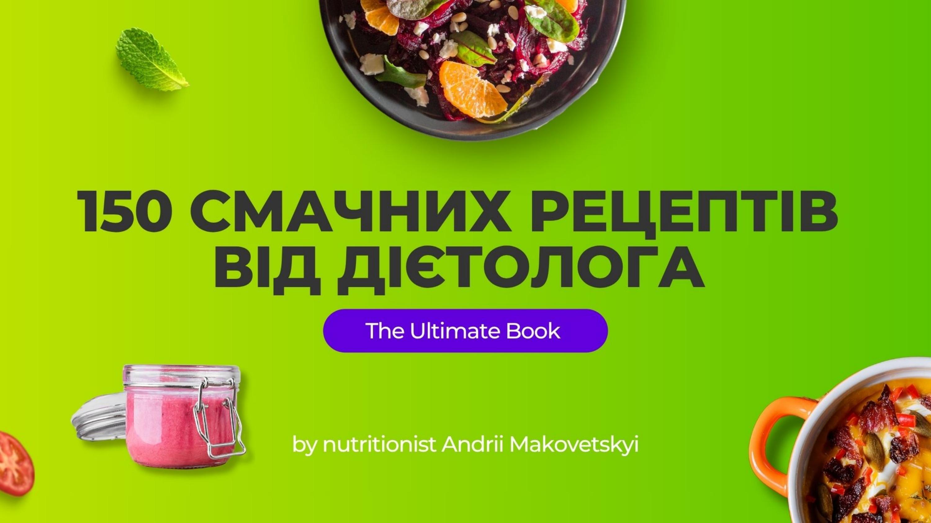 The Ultimate Book